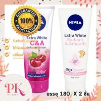 ราคา บำรุงผิวสุดปัง NIVEA นีเวีย เอ็กซ์ตร้า ไวท์ เรเดียนท์ แอนด์ สมูท 180 มล นีเวีย เอ็กซ์ตร้า ไวท์ ซี แอนด์ เอ วิตามิน โลชั่น 180 มล (13291682095)