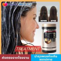 ราคา LIFUSHA ครีมหมักผม ครีมนวดผม ครีมบำรุงผม มาส์กบำรุงผม ทรีทเม้นท์ผม เซรั่มบำรุงผม ครีมหมักผมเสีย ผมแห้งเสีย ผมแตกปลาย ครีมหมักผมเคราติน (12962133338)