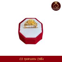 ราคา รับประกันสินค้า แหวนทองน้ำหนัก 2 สลึง สินค้าขายดี ชุบเศษทองเยาวราชทองไมครอน 100 งานฝีมือจากช่างเยาวราช (12491178355)