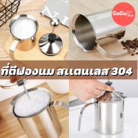 ราคา ถ้วยปั๊มฟองนม สแตนเลส 304 800ml ที่ตีฟองนม ที่ปั๊มฟองนม (11679040381)