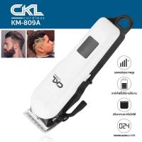 ราคา Kemei 809a ปัตตาเลี่ยนตัดผม ปัตตาเลี่ยนไร้สาย แบตตาเลี่ยน โกนหนวด ตัดผม ปัตตาเลี่ยนไร้สาย ใช้แกะลายได้ กันขอบได้ ปัตตาเลี่ยน Hair Clipper Seabuy (11692796977)