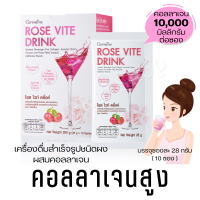 ราคา คอลลาเจนสูงมาก Collagen 10000 mg คอลลาเจนของแท้ คอลลาเจนผง คอลลาเจนแบบชง คอลลาเจนชงดื่ม คอลลาเจนผงแบบชง คอลลาเจนชงน้ำ โรส ไวท์ ดริ้ง กิฟฟารีน (6185834932)