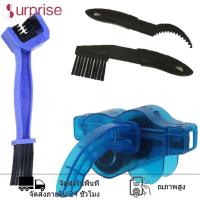 ราคา SurpriseLab ชุด 4 ชิ้น กล่องล้างโซ่จักรยาน ที่ล้างโซ่จักรยาน Bike Chain Cleaner Set of 4 (4925822730)