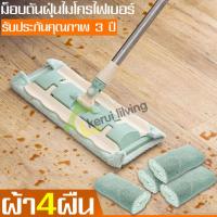 ราคา BAIPH ไม้ถูบ้าน แถมผ้าไมโครไฟเบอร์ ชุดอุปกรณ์ถูพื้น หัวม๊อบหมุนได้ไม้ม็อบอัตโนมัติ ไม้ถูพื้นแบบรีดน้ำ ไม้ถูพื้นอัจฉริยะ สะอาดได้ทุกพื้นผิว (9933883790)