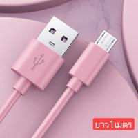 ราคา สายชาร์จเร็ว สายชาร์จ สายเคเบิลข้อมูล 1 เมตร 2เมตร OPPO Samsung Xiaomi OPPO pro Vivo asus Zenfone Realme Huawei โทรศัพท์มือถือ ที่ใช้เป็น Micro USB 5A Quick Charge Fast Charger (9452730148)