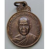 ราคา เหรียญหลวงพ่อปาน วัดดอนเสลา จ ราชบุรี พ ศ 2538 (8899280455)