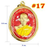 ราคา รวมจี้พระ 32 แบบ เลี่ยมกรอบทอง พระเลี่ยมทอง จี้ทอง จี้พระ กรอบพระ จี้พระหลวงพ่อรวย วัดตะโก ชุบทองเยาวราช ทองไมครอน GEE XX (8561761599)