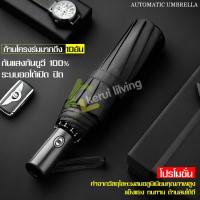ราคา ร่มกันฝน ร่มกันแดด UV ร่มพับ ร่ม มีปุ่ม เปิด ปิด ร่มอัตโนมัติ ร่มกันยูวี พกพาง่าย ร่มพับพกพา ร่มแฟชั่น ร่มเกาหลี ร่มพับ10 ก้านแบบพกพา (5591588795)