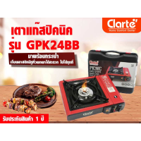 ราคา เตาแก๊สปิคนิค Clarte รุ่น GPK24BB (20683944208)
