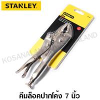 ราคา Stanley คีมล็อคปากโค้ง ขนาด 7 นิ้ว 175 มม รุ่น 84 368 Curved Jaw Locking Plier คีมล็อก คีมล็อคมาตราฐาน (100064146)