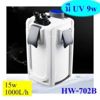 ราคา กรองนอก ตู้ปลา SUNSUN HW 702B HW 703B HW 704B กรองนอกพร้อมหลอดไฟ 9W ฆ่าเชื้อโรค ป้องกันตะใคร่น้ำเขียว ทำให้น้ำใส (20120355890)