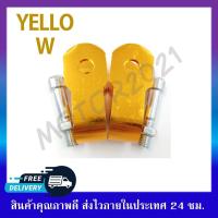 ราคา ตัวยกโช๊ค หูยกโช้ค ตัวยกโช้คมีเนียมสำหรับรถมอเตอร์ไซค์ทุกรุ่น สินค้าดีคุณภาพเกรดA ขายเป็นคู่ (18494712044)