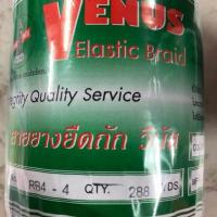 ราคา ยางยืด ยางยืดวีนัส ยางวีนัส vinus ม้วนใหญ่ (17418430931)