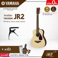 ราคา YAMAHA JR2 Acoustic Guitar กีตาร์โปร่งยามาฮ่า รุ่น JR2 Included Guitar Bag พร้อมกระเป๋ากีตาร์ภายในกล่อง มีผ่อน 0 (16908846980)