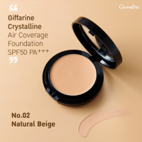 ราคา ครีมรองพื้นตลับ รองพื้นปกปิด รองพื้นหน้าไม่เยิ้ม รองพื้นผสมกันแดด กันนํ้า คริสตัลลีน แอร์ คัฟเวอร์เรจ ฟาวน์เดชั่น SPF50 PA 10 กรัม (12574433277)
