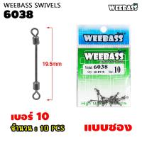 ราคา อุปกรณ์ตกปลา WEEBASS ลูกหมุน รุ่น 6038 ลูกหมุนก้านยาว ลูกหมุนถังก้านยาว ลูกหมุนตกชิงหลิว ลูกหมุนตกปลา (20045028428)