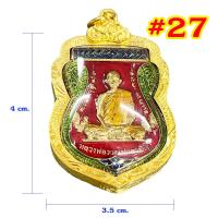 ราคา รวมจี้พระ 32 แบบ เลี่ยมกรอบทอง พระเลี่ยมทอง จี้ทอง จี้พระ กรอบพระ จี้พระหลวงพ่อรวย วัดตะโก ชุบทองเยาวราช ทองไมครอน GEE XX (8538992081)