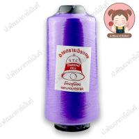 ราคา ด้ายฟู ด้ายฟูน้อย ตราระฆังเพชร ด้ายฟูโพ้ง ด้ายฟูโพ้งผ้ายืด ขนาด 250g เลื่อนรูปดูชาร์ตสี เฉพาะนัมเบอร์สีแดง (19428674130)