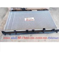 ราคา Honda หม้อน้ำ พลาสติก อะไหล่รถยนต์ รุ่น ซิตี้1 5 ปี 2003 2006 ZX ปี 2006 2008 เกียร์ธรรมดา (386658702)