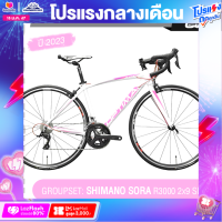 ราคา จักรยานเสือหมอบ Optima รุ่น Tesla 3000 ตัวถังอลูมิเนียมอัลลอยด์ ตะเกียบคาร์บอน เกียร์ Shimano Sora 16 group set (20662639454)
