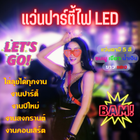 ราคา แว่นสงกรานต์ กันน้ำ แว่นเรืองแสง แว่่นปาร์ตี้ พร็อพ ปืนฉีดน้ำ กันน้ำ หน้าเรียว แว่นกันน้ำ (18382758580)
