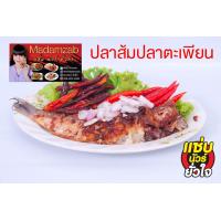 ราคา ปลาส้มตะเพียน500กรัม (18124012564)