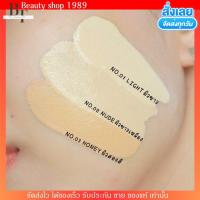 ราคา ขาย 3ซอง รองพื้น ลองใจ เนื้อเนียน ปกปิดเป๊ะ DEESAY NIAN Liquid Primer Foundation Spf30 Pa ดีเซ้ย์ เนียน กันแดด ครีมกันแดด รองพื้นซอง ขนาด 5 กรัม (16971584068)