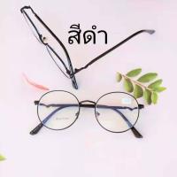 ราคา แว่นสายตาสั้น ทรงหยดน้ำ เลนส์บลู กรอบโลหะ ป้องกันรังสีสีฟ้า แว่นตาป้องกันคอมพิวเตอร์ 76127 (16510849731)