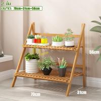 ราคา ชั้นวางของอเนกประสงค์ ชั้นวางตกแต่งบ้าน ชั้นวางต้นไม้ ชั้นวางดอกไม้ ชั้นวางของ ชั้นโชว์ ชั้นไม้ไผ่ ชั้นวางอเนกประสงค์ 2 3 4 ชั้น (17820524060)