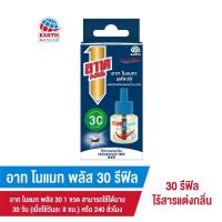 ราคา อาท โนแมท พลัส30 น้ำยาสำหรับเครื่องไฟฟ้าไล่ยุง รีฟิล 30วัน ไร้สารแต่งกลิ่น ARS NOMAT PLUS 30 REFILL FRAGRANCE FREE (16413067725)