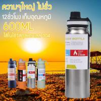 ราคา พร้อมส่ง กระติ๊กน้ำพกพา กระติกน้ำ กระบอกน้ำร้อน กระติกเก็บเย็น ขนาด 600มล 1000มล เก็บความร้อน ความเย็น สแตนเลส 304 (16342350619)