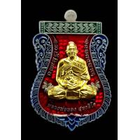 ราคา วัตถุมงคลหลวงพ่อทอง สุทฺธสีโล รุ่นเสมาเลื่อนสมณศักดิ์๖รอบNumber342Year2564ออกวัดบ้านไร่ ชื่อดี วาระดี เหรียญสวย ต้องเป็นพระหลักสายวัดบ้านไร่แน่นอน เสมาเลื่อนสมณศักดิ์๖รอบ พ่อทอง เนื้อปีกเครื่องบินหน้า