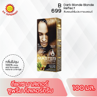 ราคา Dcash ดีแคช มาสเตอร์ ซูพรีม คัลเลอร์ ครีม 90มล 100มล (15705301772)