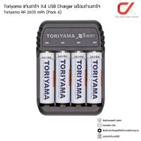 ราคา Toriyama แท่นชาร์จ X4 USB Charger พร้อมถ่านชาร์จ Toriyama AA 2600 mAh Pack 4 (15251866443)