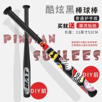ราคา Health Products Baseball Bat Car Fight Metal Baseball Bat Mens Car Weapon Baseball Rod Fashion nd (14661014466)