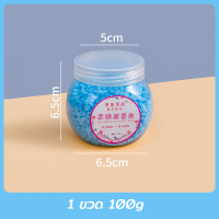 ราคา เม็ดหอมซักผ้า 100g ขวด น้ำหอมซักผ้า เม็ดน้ำหอม เม็ดหอมซักผ้า น้ำหอมซักผ้า เม็ดบอลซักผ้าหอม เม็ดน้ำหอมสำหรับซักผ้า (14040854335)