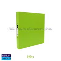 ราคา แฟ้มปกแข็ง 2 ห่วง ตราช้าง รุ่น 221A4 แฟ้มปกแข็ง แฟ้มใส่เอกสารแบบห่วง มีหลายสี ราคา แฟ้ม KKNT (7689546559)