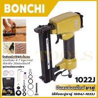ราคา BONCHI ปืนยิงแม็กลม ขาคู่ รุ่น 1022J (18695846346)