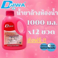 ราคา DAIWA ไดวา น้ำยาล้างห้องน้ำ 1000 มล แพ็ค 12 (129364707)