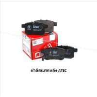 ราคา ผ้าเบรค TRW HONDA ACCORD G8 2 0L2 4L3 0L ปี 08 12 ราคารวมส่งแล้ว (13963802767)