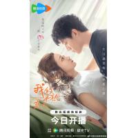 ราคา DVD My Immature Lover กำไลป่วนรัก จับคู่ให้ลงล็อก 2023 Ep1 24จบ หนังใหม่ ซีรีส์จีน เสียง จีน ซับ ไทย (21130111726)