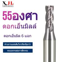 ราคา XJL ดอกกัดคาร์ไบด์ 6 Shank end mill เหล็กทังสเตนเครื่องตัดสี่ใบมีด end mill carbide 6mm หัวคาร์ไบด์ ดอกกัด cnc HRC55 ดอกเอ็นมิล (13676922852)