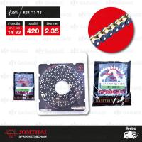 ราคา JOMTHAI ชุดโซ่ สเตอร์ โซ่ Heavy Duty HDR โซ่สี และ สเตอร์สีเหล็กติดรถ ใช้สำหรับมอเตอร์ไซค์ Kawasaki KSR 11 13 14 33 (1846022848)