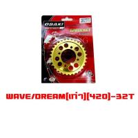 ราคา สเตอร์หลัง เจาะ สีทอง สำหรับ WAVE125 W100S WAVE 110i WAVE 125i MSX DREAMSUPERCUP Wave100 110 รุ่นเก่า 420 สเตอร์หลังเจาะรูทอง สเตอร์เจาะรูทอง สเตอร์ทอง (12209828535)