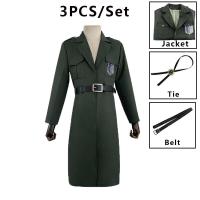 ราคา Attack on Titan เสื้อคลุมยาว ชุดคอสเพลย์ การ์ตูนผ่าพิภพไททัน สีเขียวทหาร (20243257357)