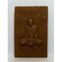 ราคา พระผงหลังแบบเหรียญวัดเดิมบาง ผงพุทธคุณโรยผงตะไบฯ หลวงพ่อกวย ชุตินฺธโร (586052031)