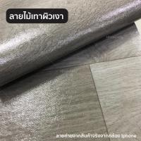 ราคา HHsociety เสื่อน้ำมัน ความหนา 1 มิล เสื่อน้ำมันปูพื้น ราคาความยาวต่อ เมตร วัสดุPVC ลายไม้ หน้ากว้าง 2 เมตร (20582150861)