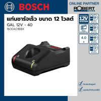 ราคา Bosch รุ่น GAL 12V 40 แท่นชาร์จเร็ว 12โวลต์ 1600A01B8X (10642887609)