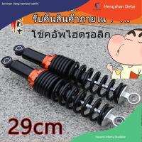 ราคา 2pcs โช๊คหลังเวฟ110i อะไหล่แต่งเวฟ110i โชกเวฟ110i โช๊คเวฟ110i โซ๊คหลังเวฟ110iโลเวฟ110i โช๊คหลังเวฟ100 โช๊คหลังเวฟ125 (18858796993)