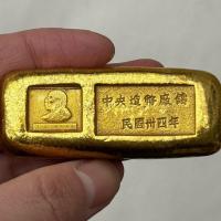 ราคา หยวนเซียงเล็กๆสีเหลืองเล็กๆเท้าสีแดงสาธารณรัฐจีนทองคำแท่งโกลด์บาร์เค้กทองคำโบราณกระเป๋าเก็บสินค้าเก่า (20142796441)